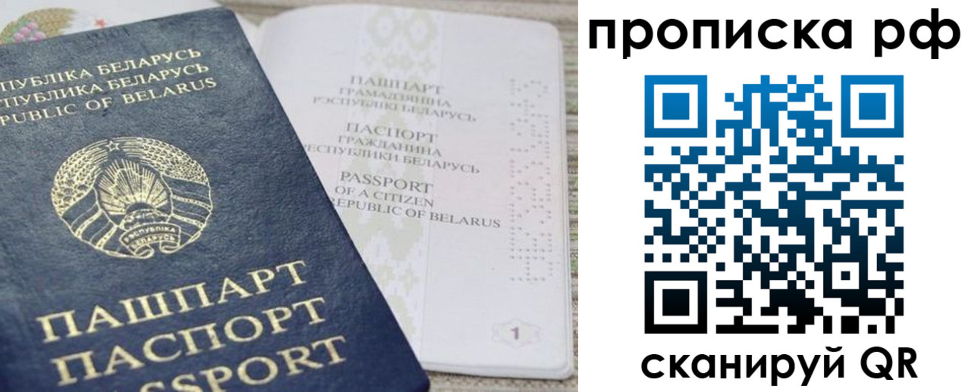 пропишу в квартире в Поронайске