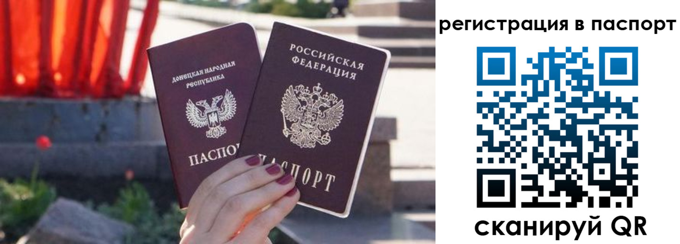 купить прописку в Поронайске
